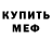 Амфетамин VHQ Azamat Sharypov