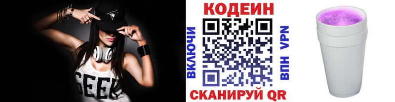 цена наркотик  Орёл  Кодеиновый сироп Lean напиток Lean (лин) 