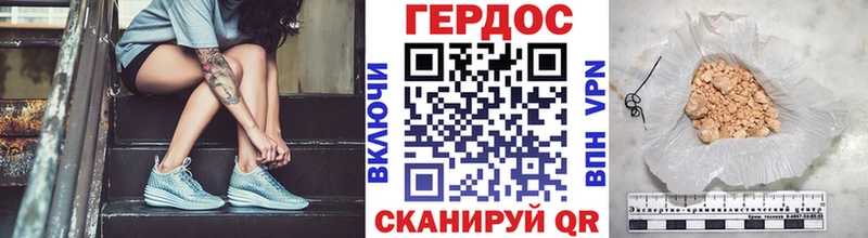 Героин хмурый  Орёл 