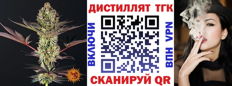 Дистиллят ТГК Wax  хочу   Орёл 